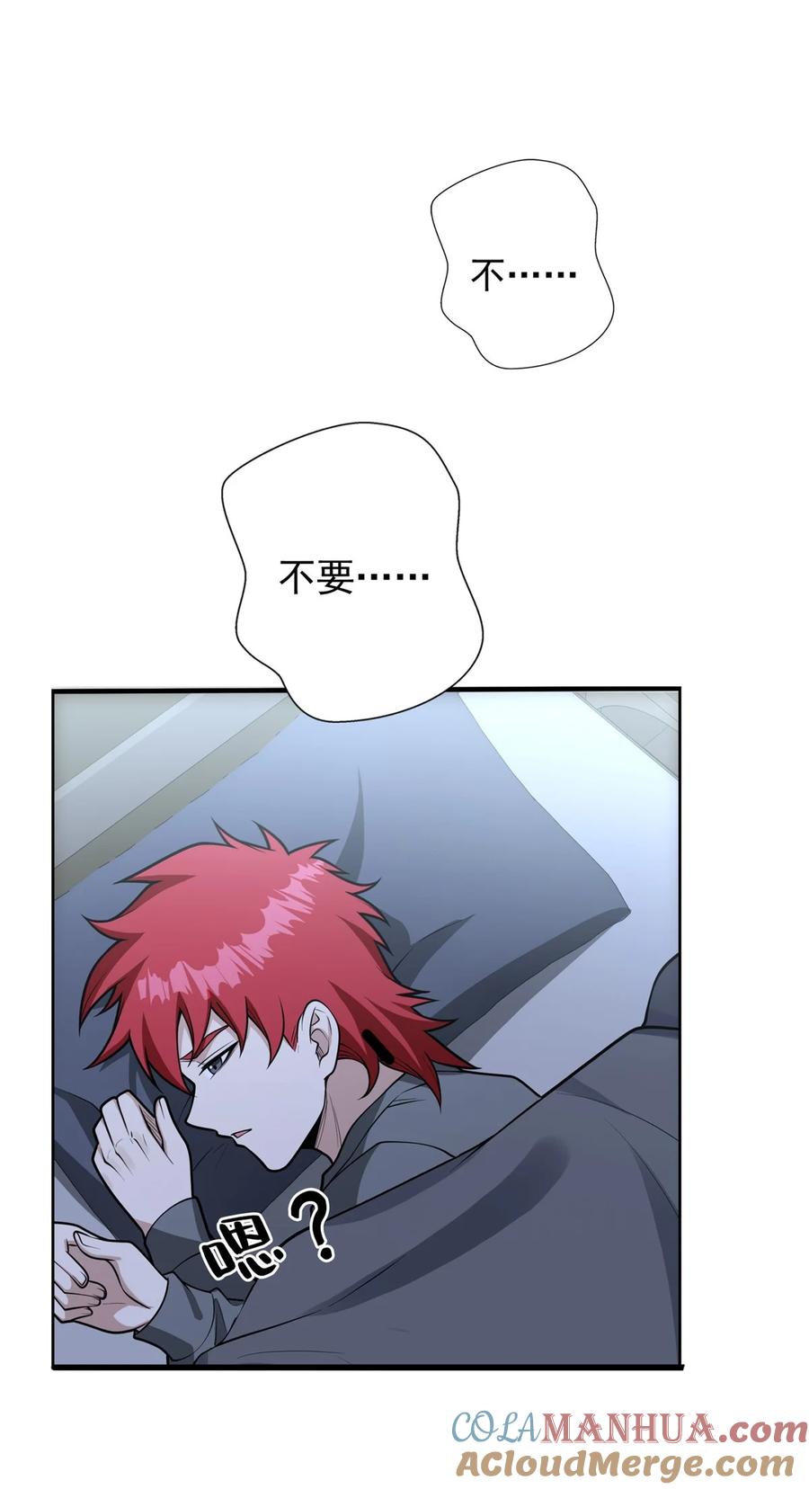 恶龙转生，复仇从五岁开始！ - 038 龙骑士 - 第37张图