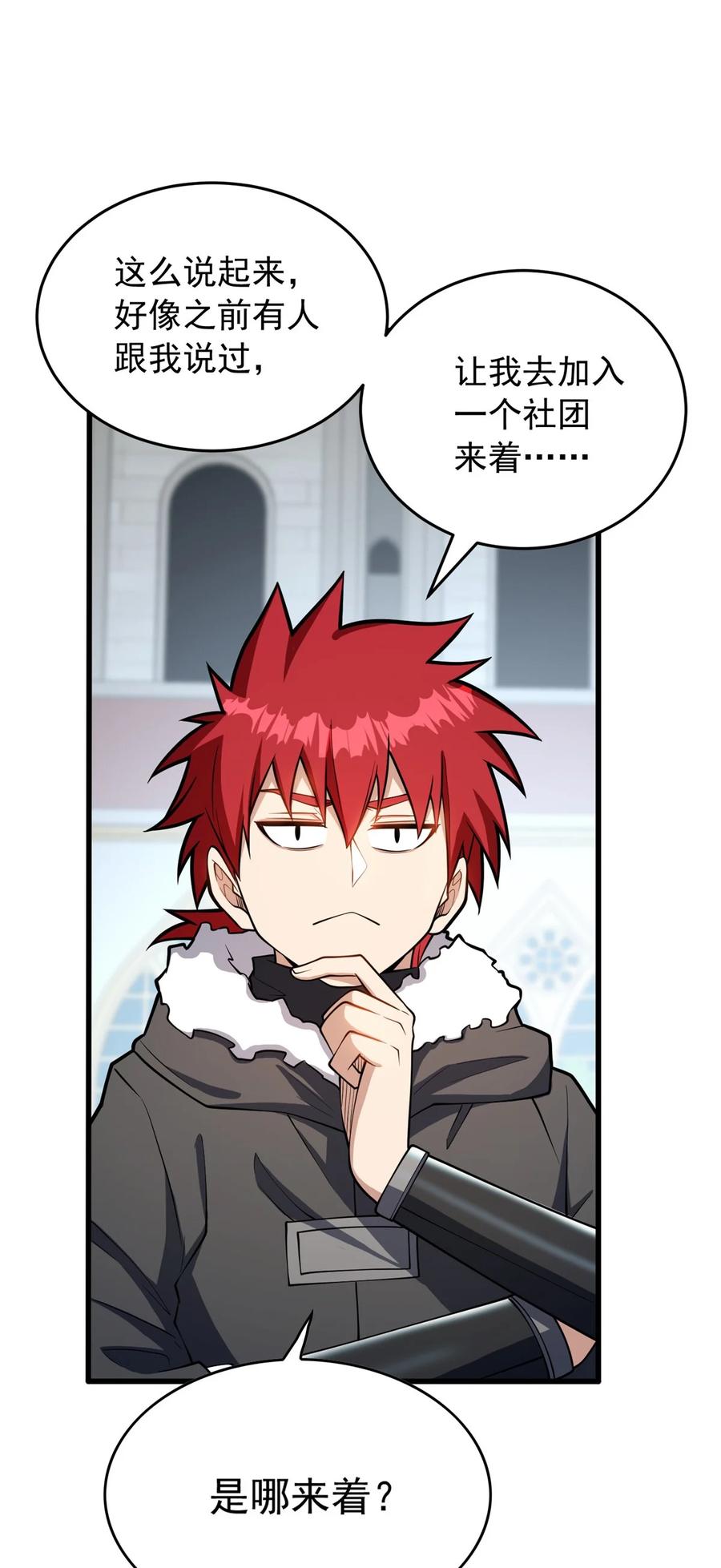 恶龙转生，复仇从五岁开始！ - 038 龙骑士 - 第51张图