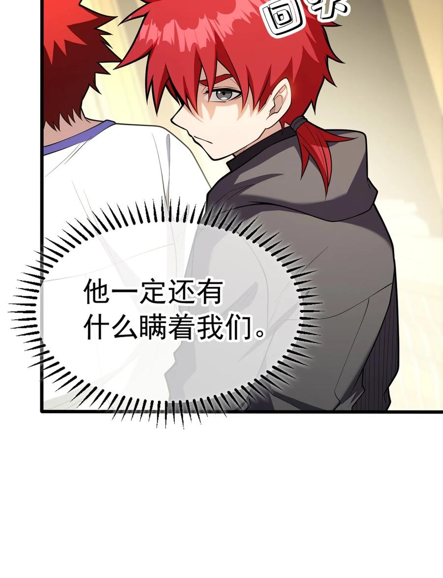 恶龙转生，复仇从五岁开始！ - 038 龙骑士 - 第18张图