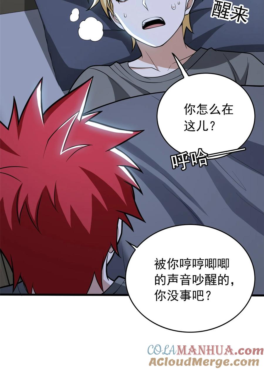 恶龙转生，复仇从五岁开始！ - 038 龙骑士 - 第40张图