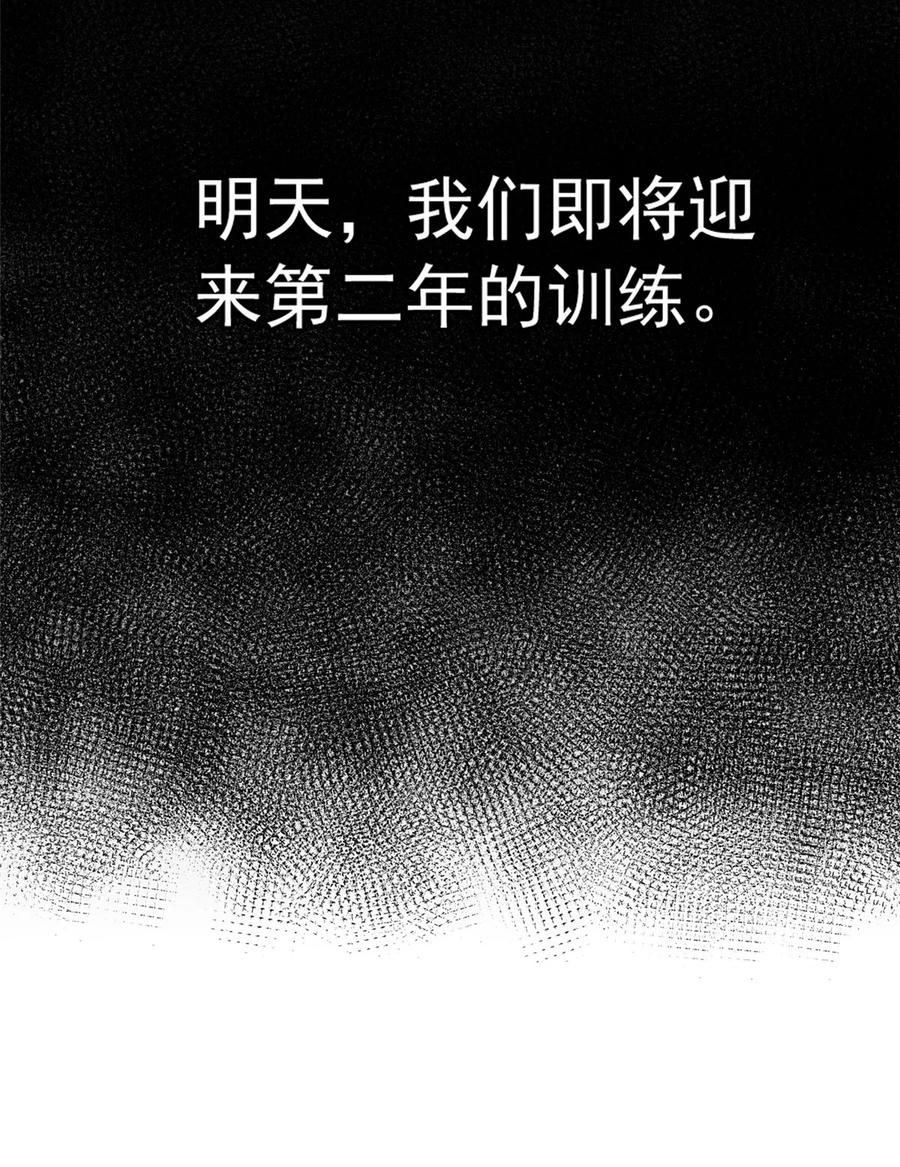 恶龙转生，复仇从五岁开始！ - 038 龙骑士 - 第36张图