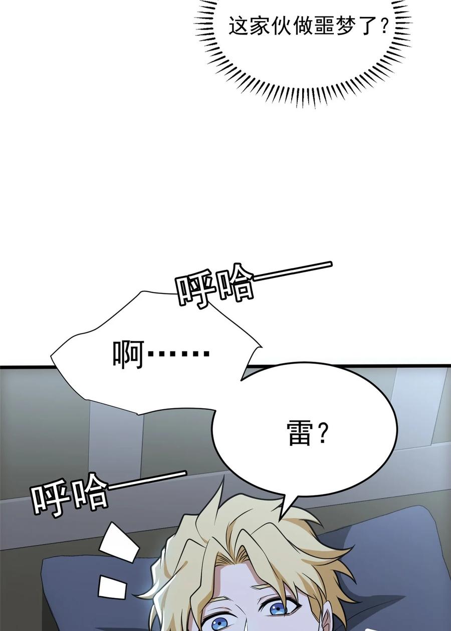 恶龙转生，复仇从五岁开始！ - 038 龙骑士 - 第39张图