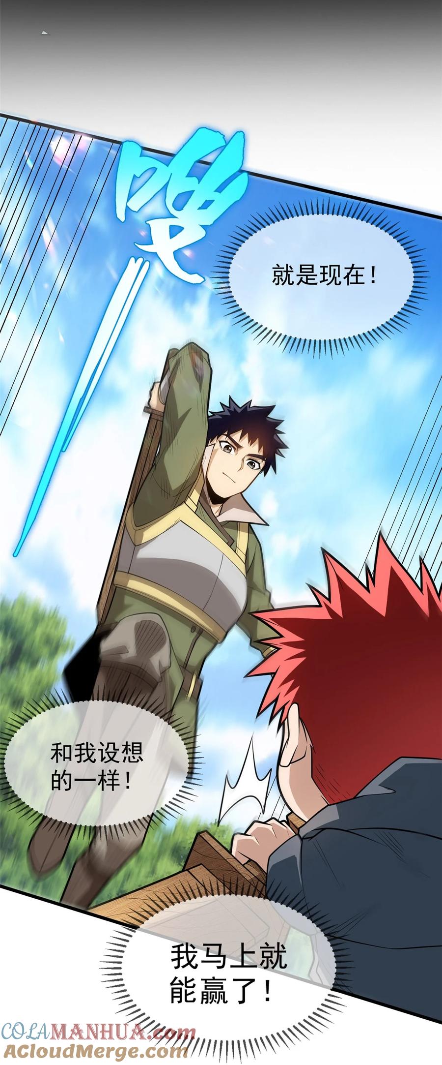 恶龙转生，复仇从五岁开始！ - 003 父亲的礼物 - 第7张图