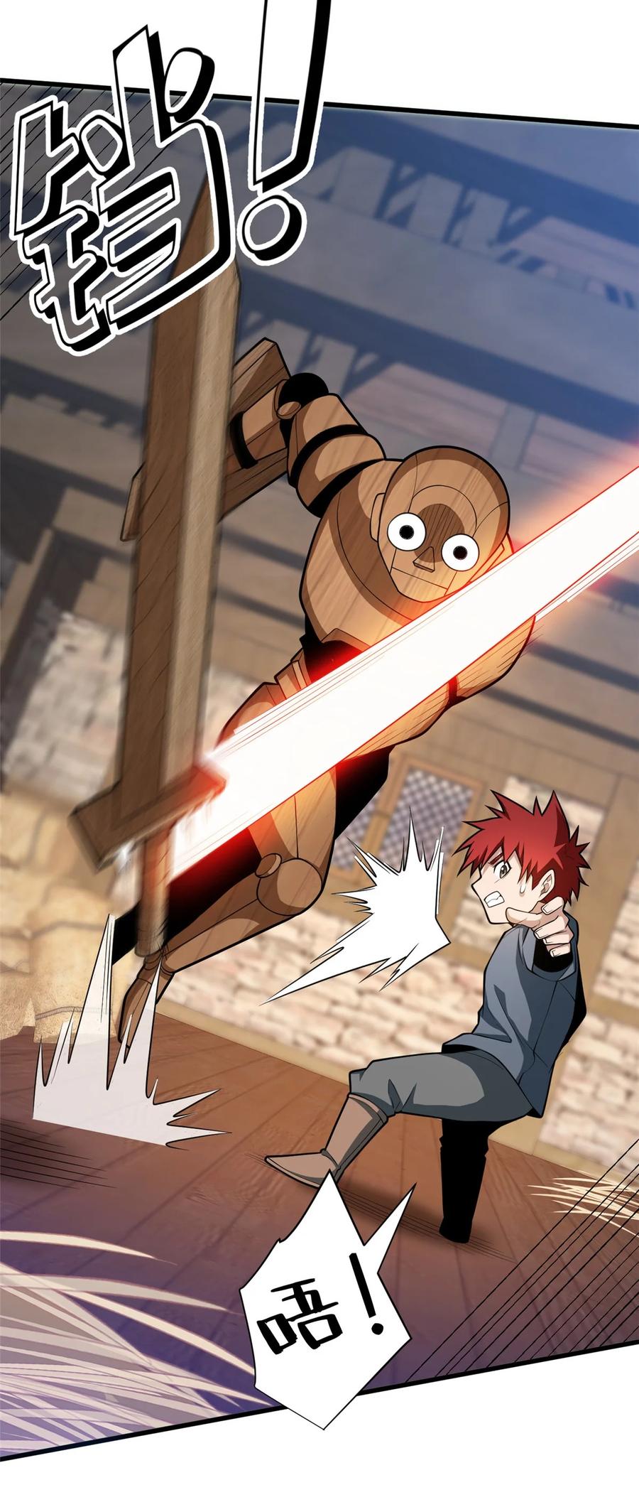 恶龙转生，复仇从五岁开始！ - 003 父亲的礼物 - 第32张图