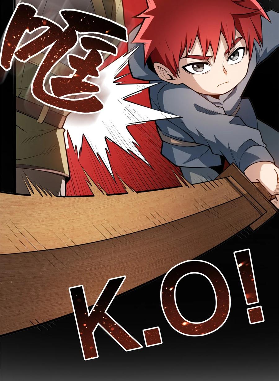 恶龙转生，复仇从五岁开始！ - 003 父亲的礼物 - 第6张图