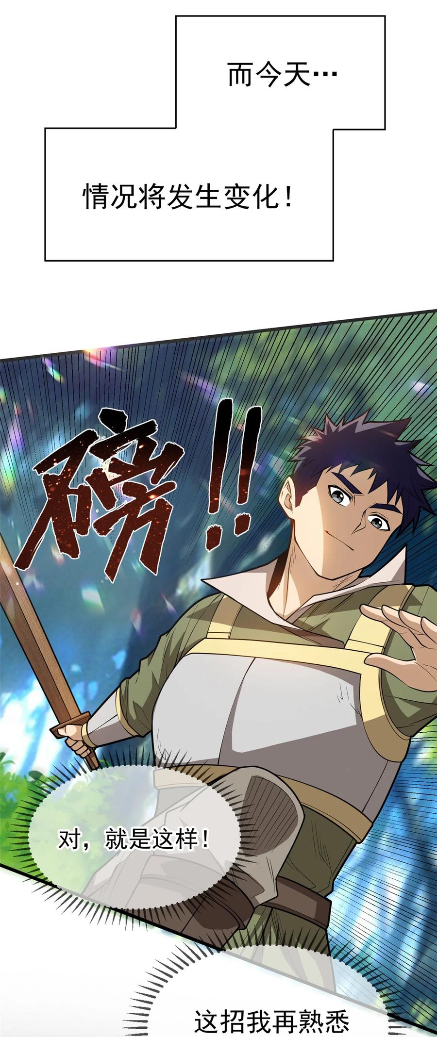 恶龙转生，复仇从五岁开始！ - 003 父亲的礼物 - 第4张图