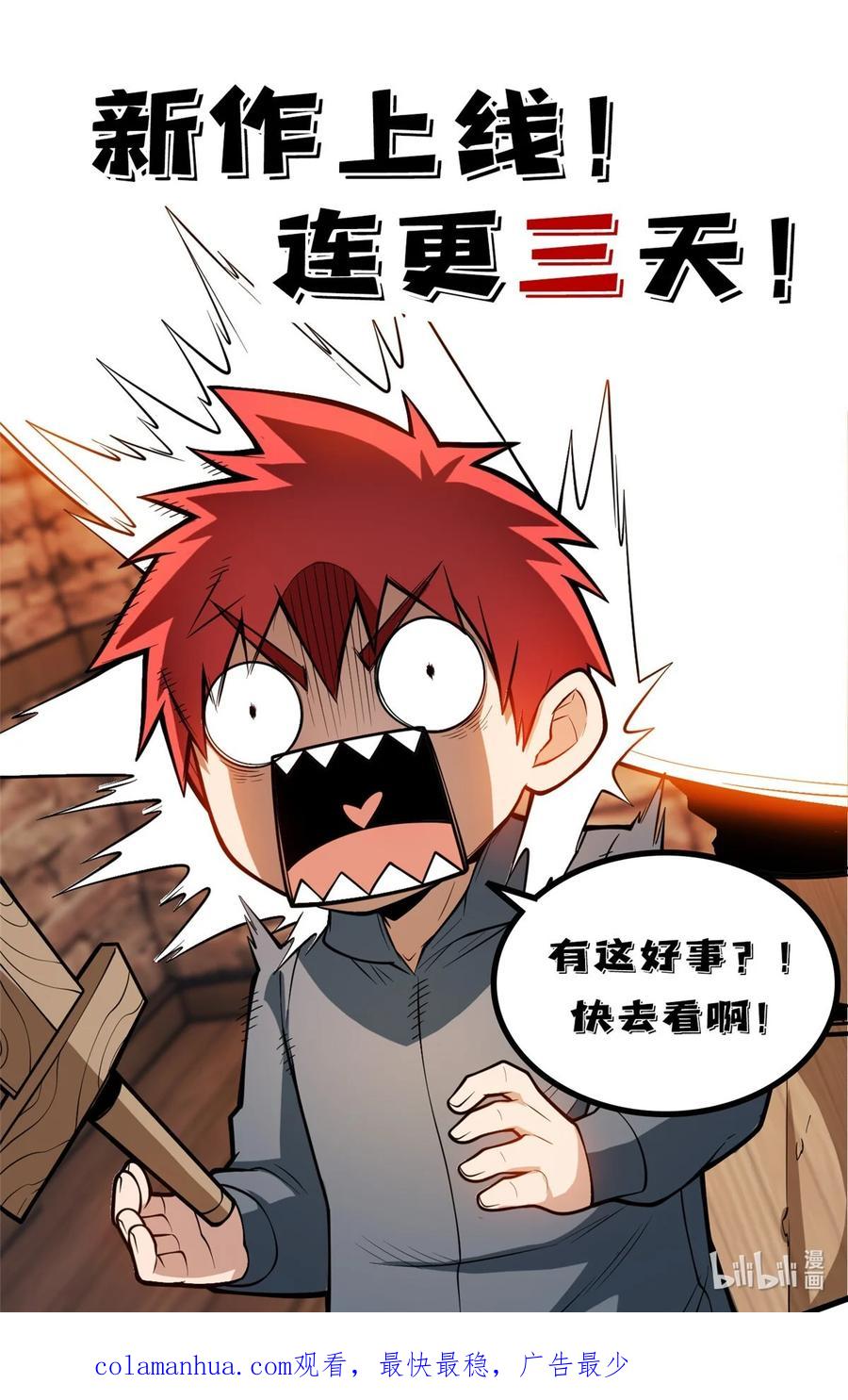 恶龙转生，复仇从五岁开始！ - 003 父亲的礼物 - 第36张图