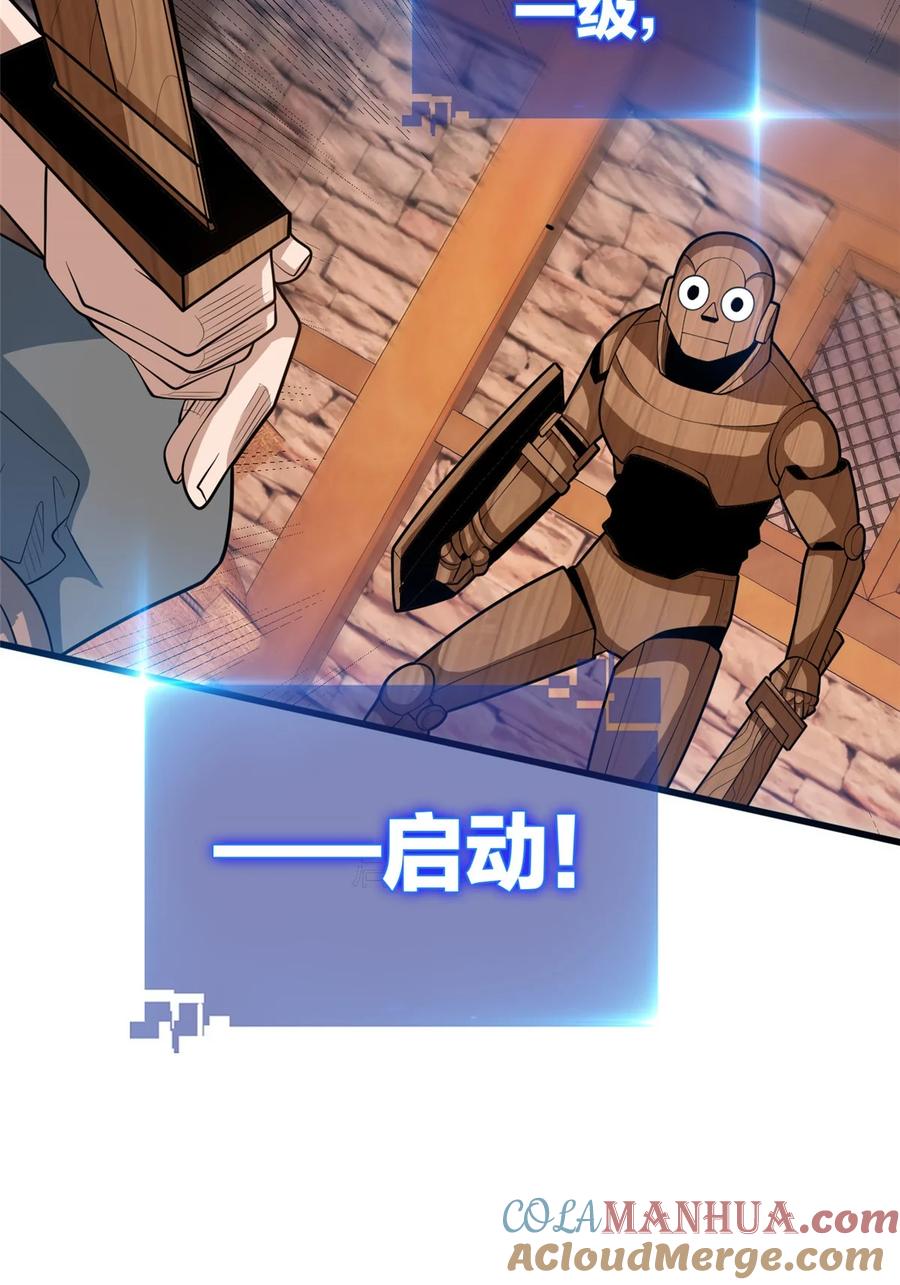 恶龙转生，复仇从五岁开始！ - 003 父亲的礼物 - 第29张图