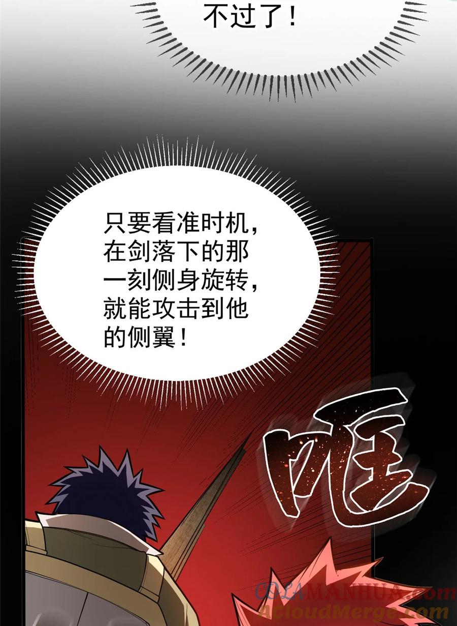 恶龙转生，复仇从五岁开始！ - 003 父亲的礼物 - 第5张图