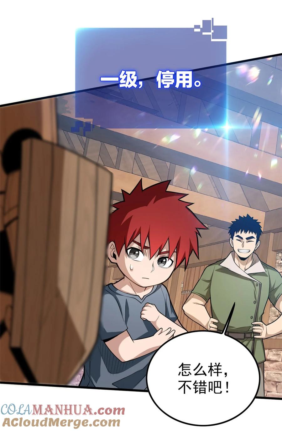 恶龙转生，复仇从五岁开始！ - 003 父亲的礼物 - 第33张图