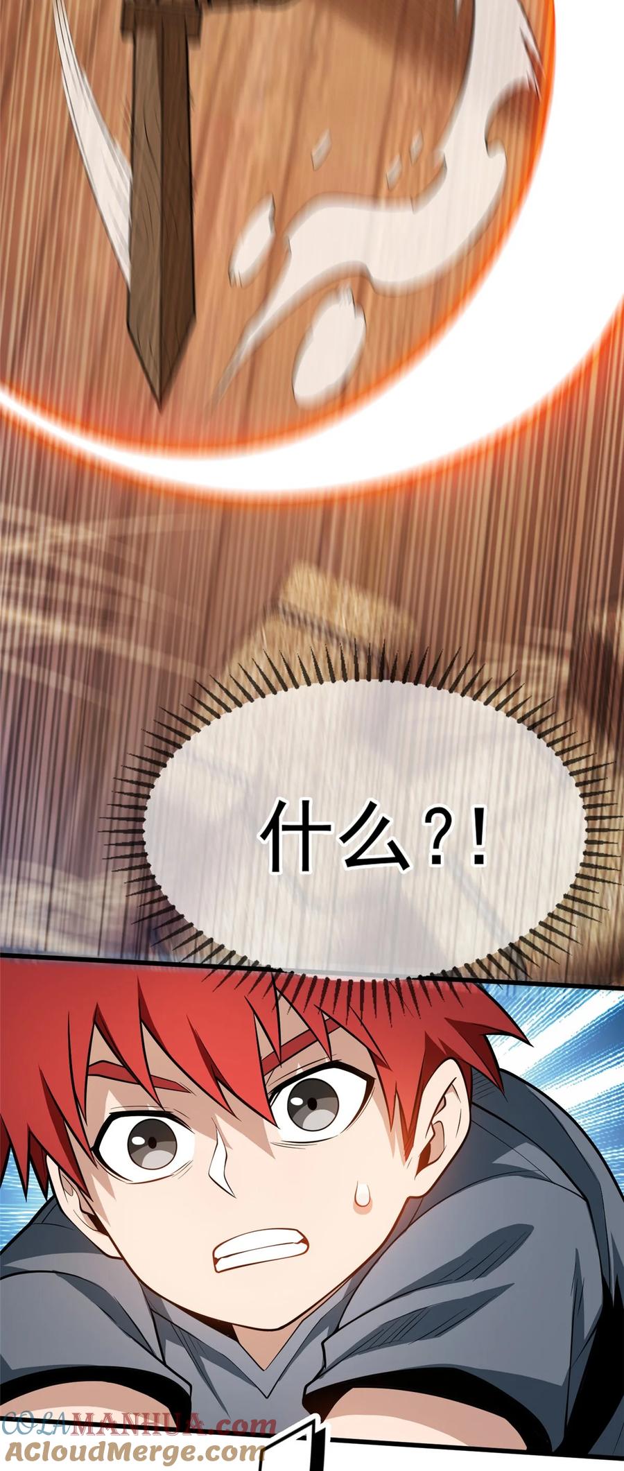 恶龙转生，复仇从五岁开始！ - 003 父亲的礼物 - 第31张图