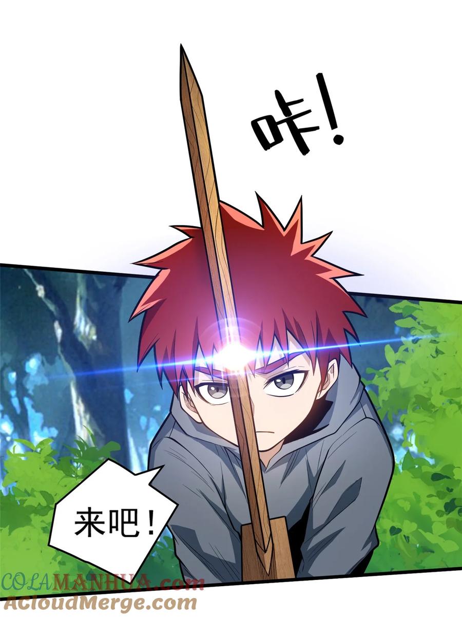 恶龙转生，复仇从五岁开始！ - 003 父亲的礼物 - 第3张图