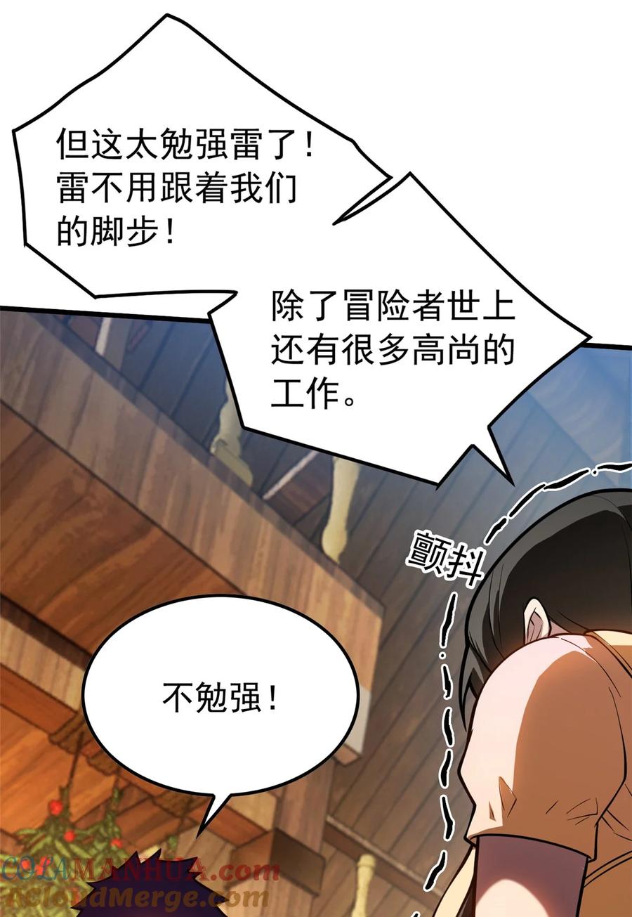 恶龙转生，复仇从五岁开始！ - 003 父亲的礼物 - 第13张图