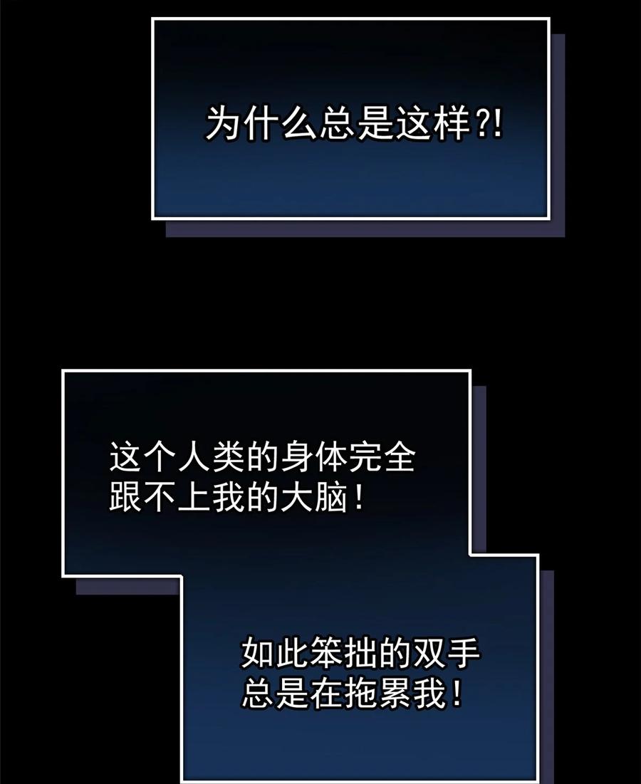 恶龙转生，复仇从五岁开始！ - 003 父亲的礼物 - 第10张图