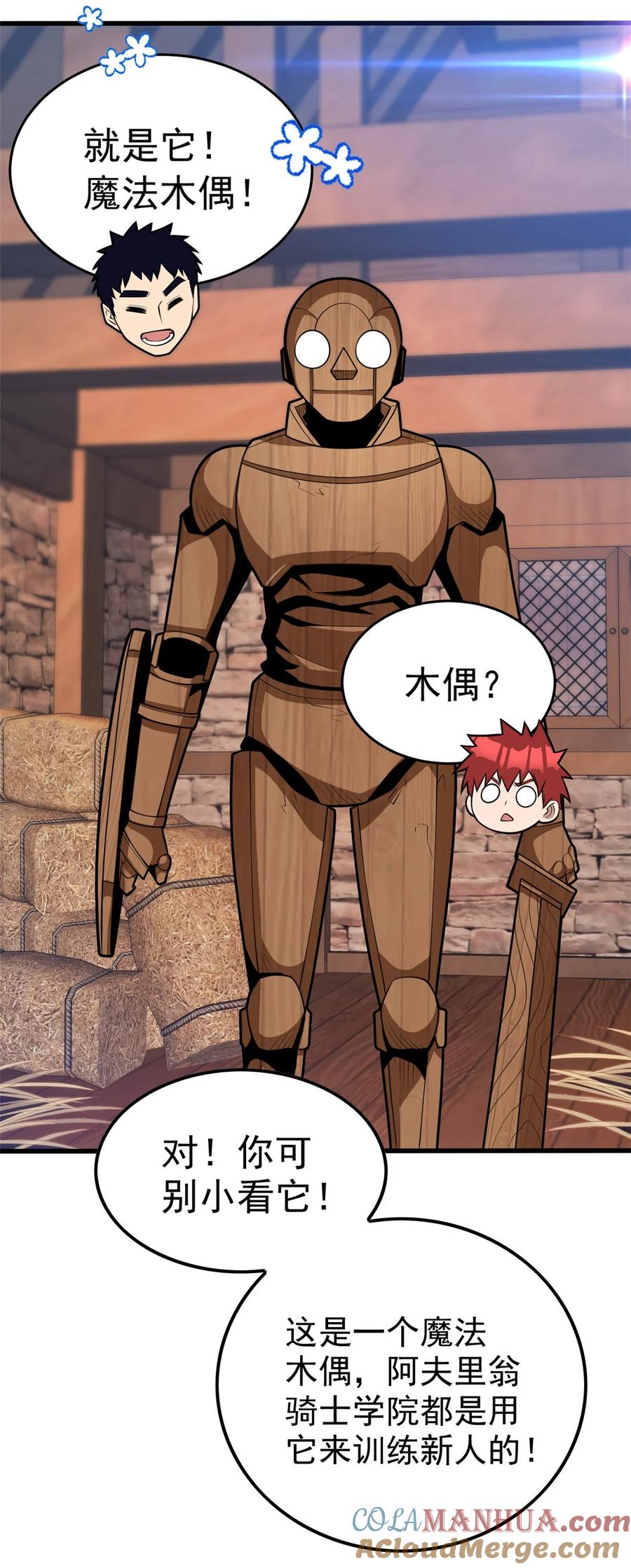 恶龙转生，复仇从五岁开始！ - 003 父亲的礼物 - 第25张图