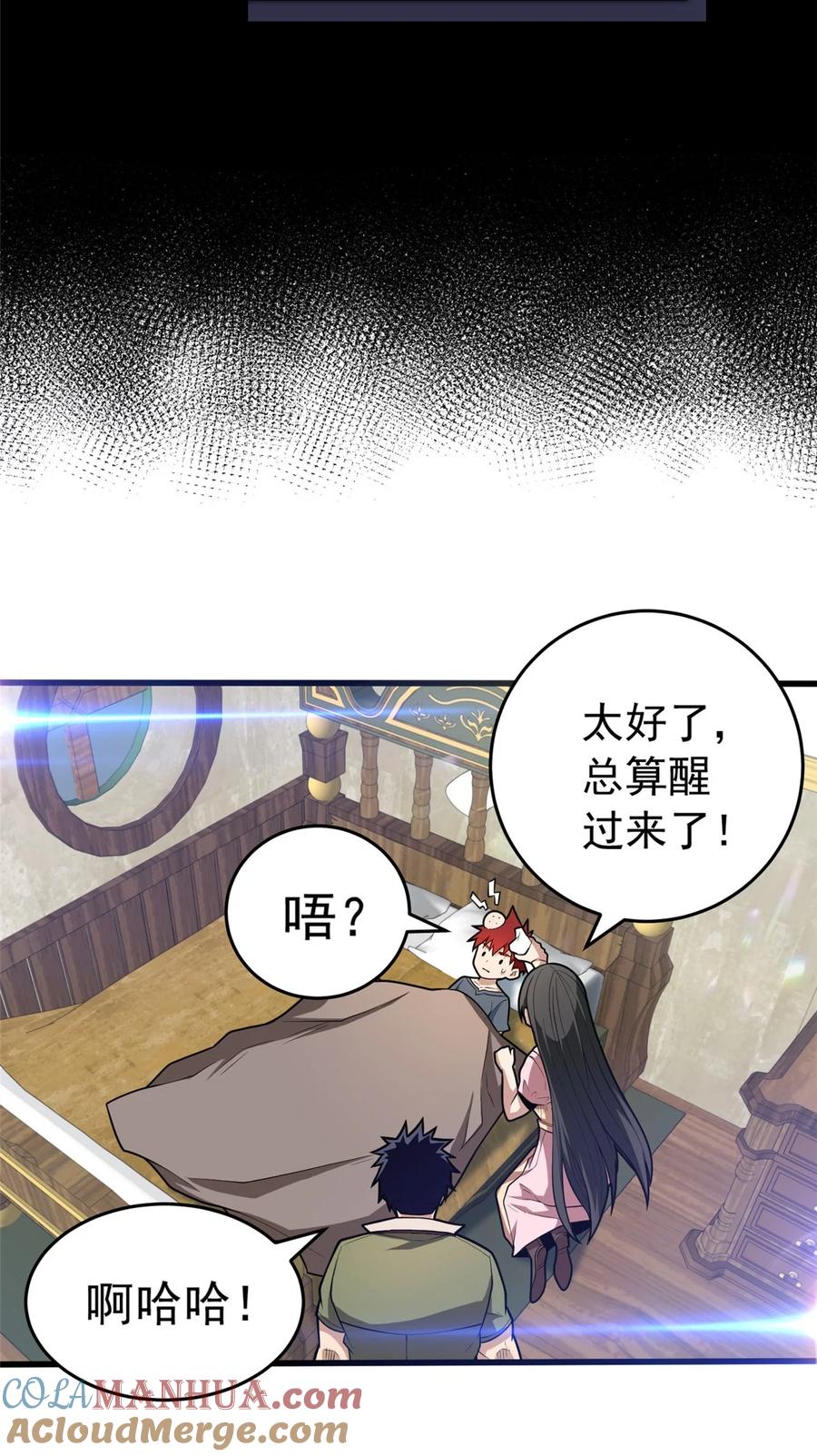 恶龙转生，复仇从五岁开始！ - 003 父亲的礼物 - 第11张图