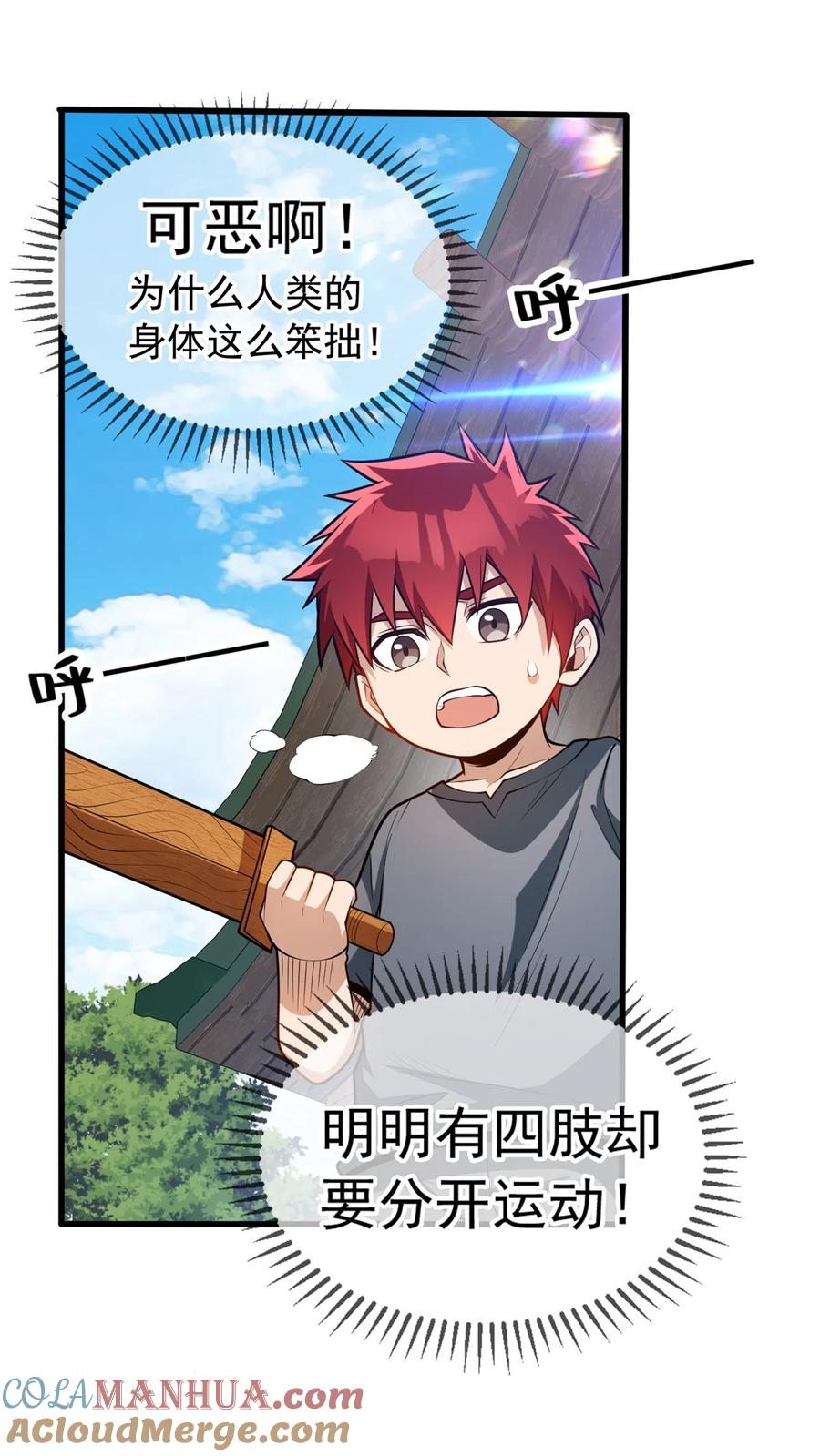 恶龙转生，复仇从五岁开始！ - 003 父亲的礼物 - 第19张图