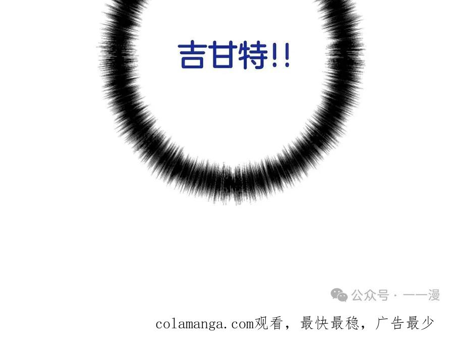《1RM的钢铁骑士》4 第130页