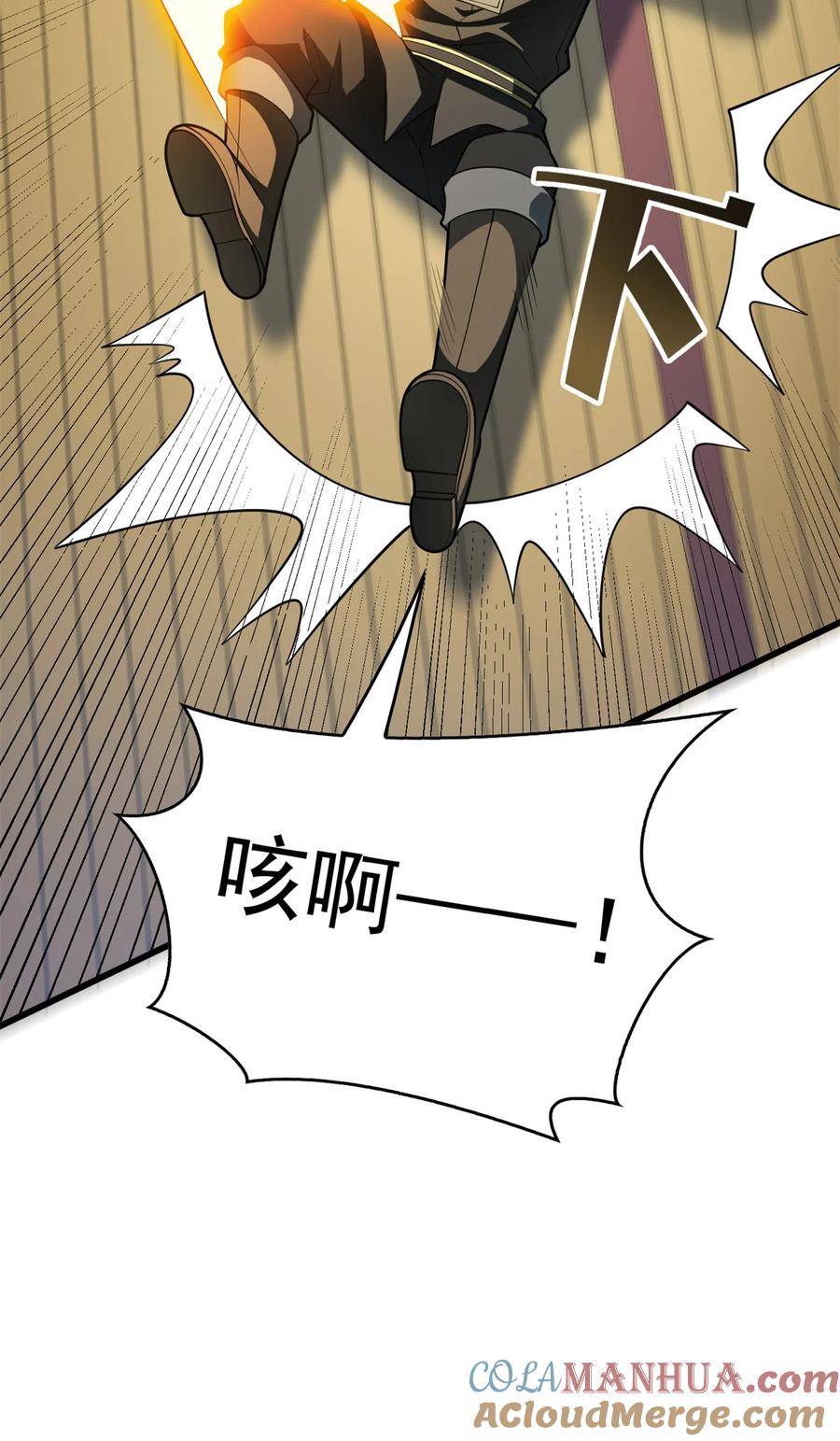 恶龙转生，复仇从五岁开始！ - 039 武术社 - 第19张图