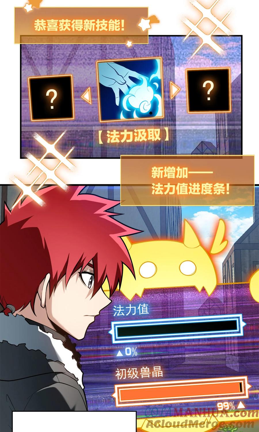 恶龙转生，复仇从五岁开始！ - 039 武术社 - 第4张图