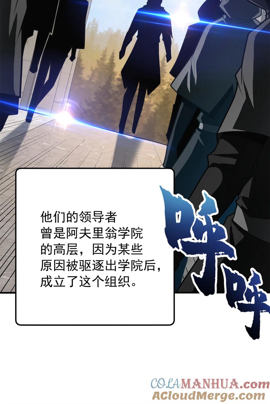 恶龙转生，复仇从五岁开始！ - 039 武术社 - 第34张图