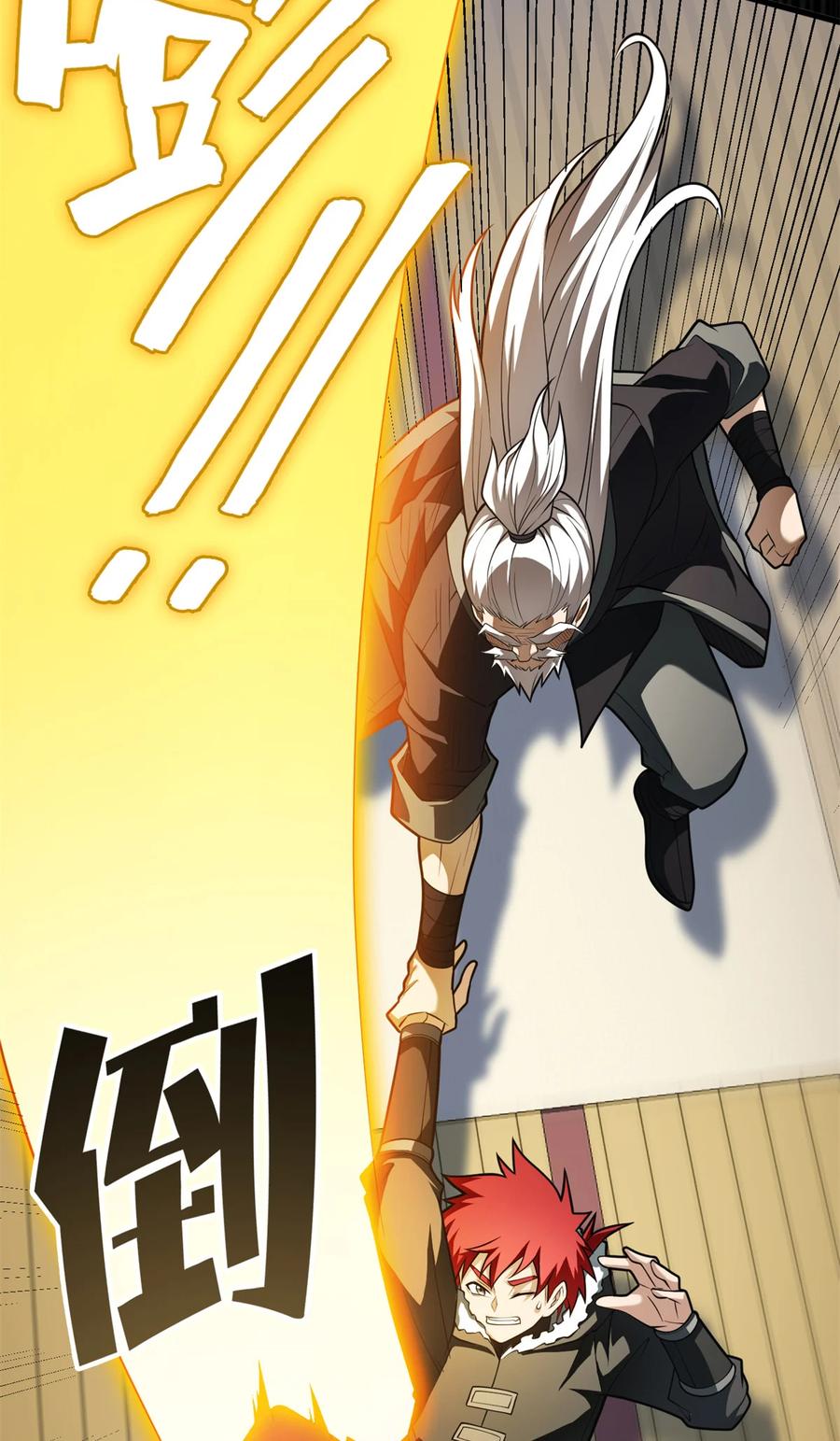 恶龙转生，复仇从五岁开始！ - 039 武术社 - 第18张图