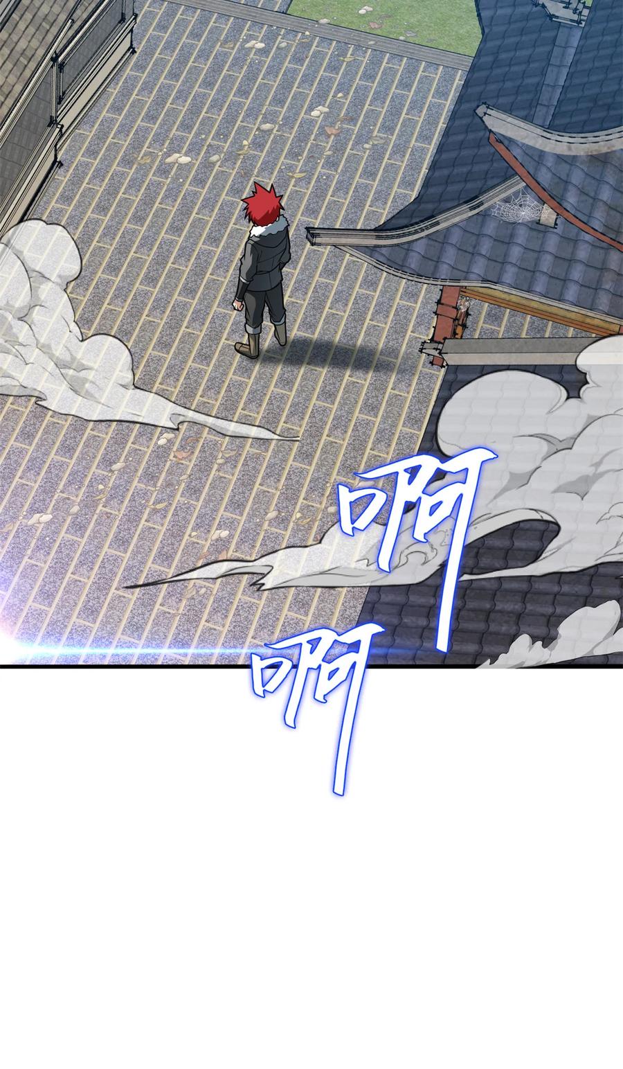 恶龙转生，复仇从五岁开始！ - 039 武术社 - 第12张图