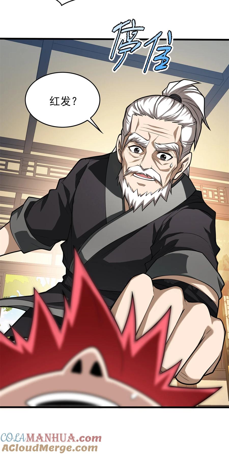 恶龙转生，复仇从五岁开始！ - 039 武术社 - 第22张图