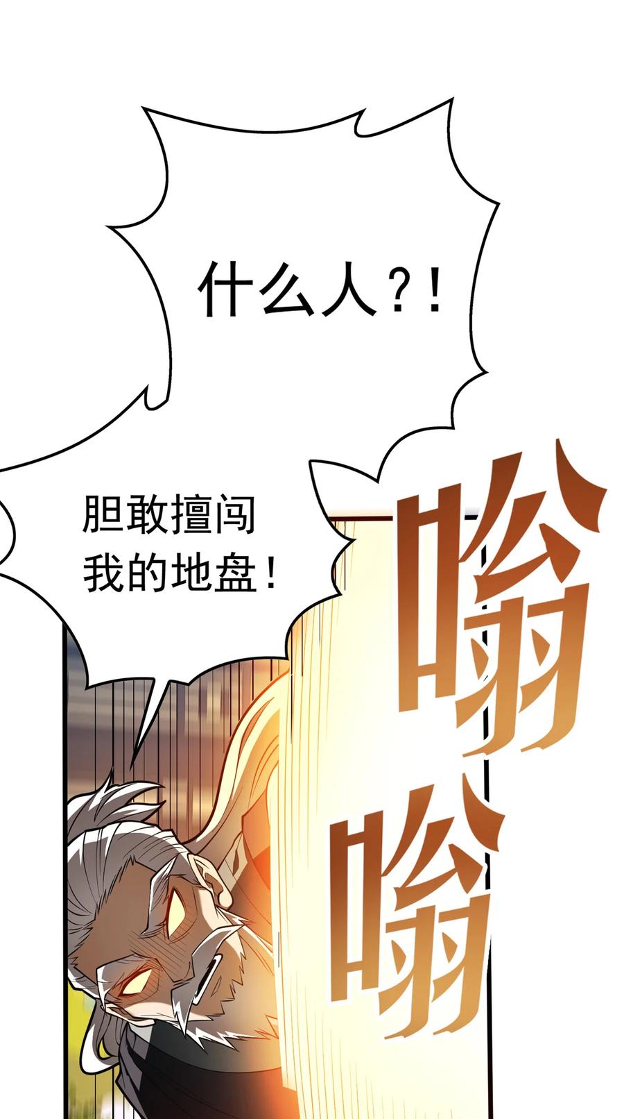 恶龙转生，复仇从五岁开始！ - 039 武术社 - 第20张图