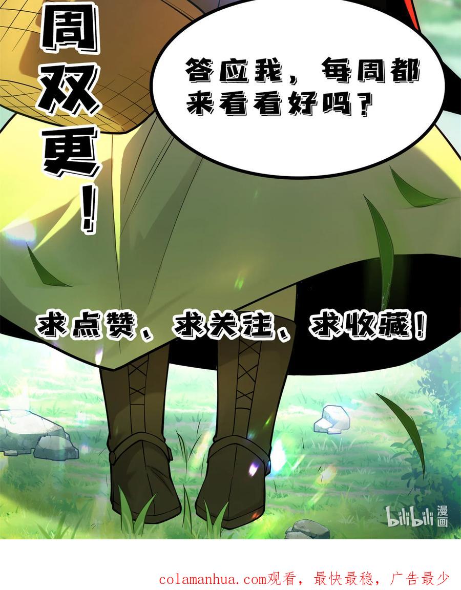 恶龙转生，复仇从五岁开始！ - 039 武术社 - 第51张图