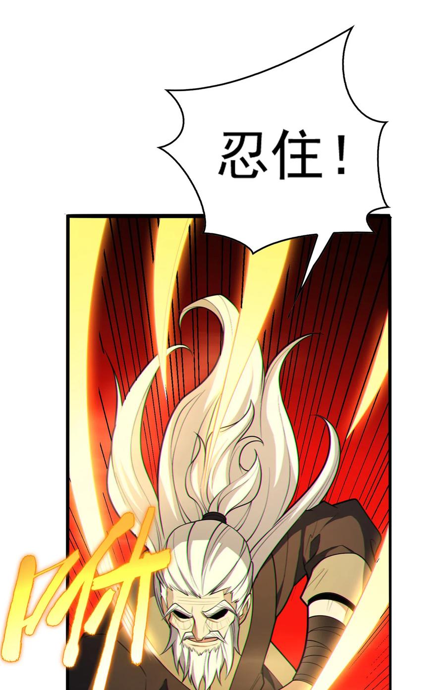 恶龙转生，复仇从五岁开始！ - 040 气的练习 - 第36张图