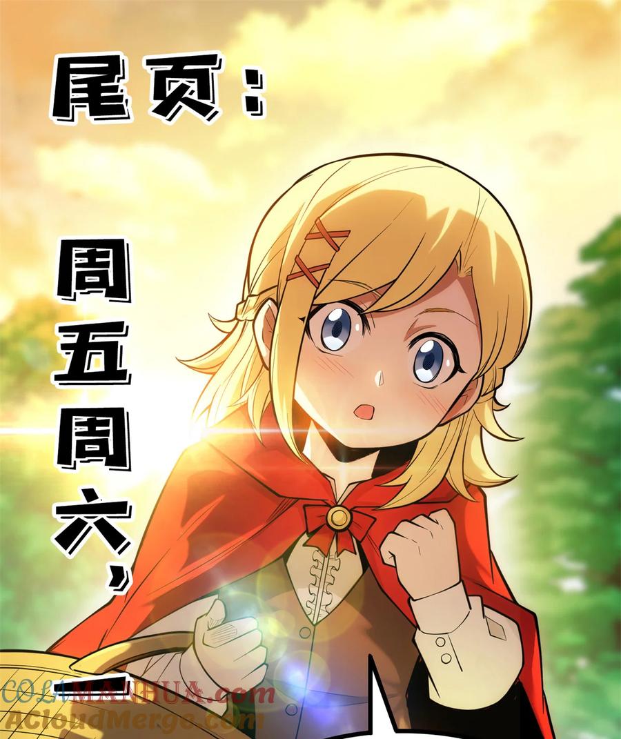 恶龙转生，复仇从五岁开始！ - 040 气的练习 - 第43张图