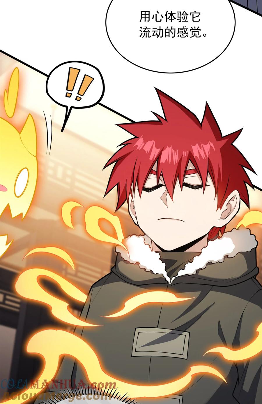 恶龙转生，复仇从五岁开始！ - 040 气的练习 - 第5张图