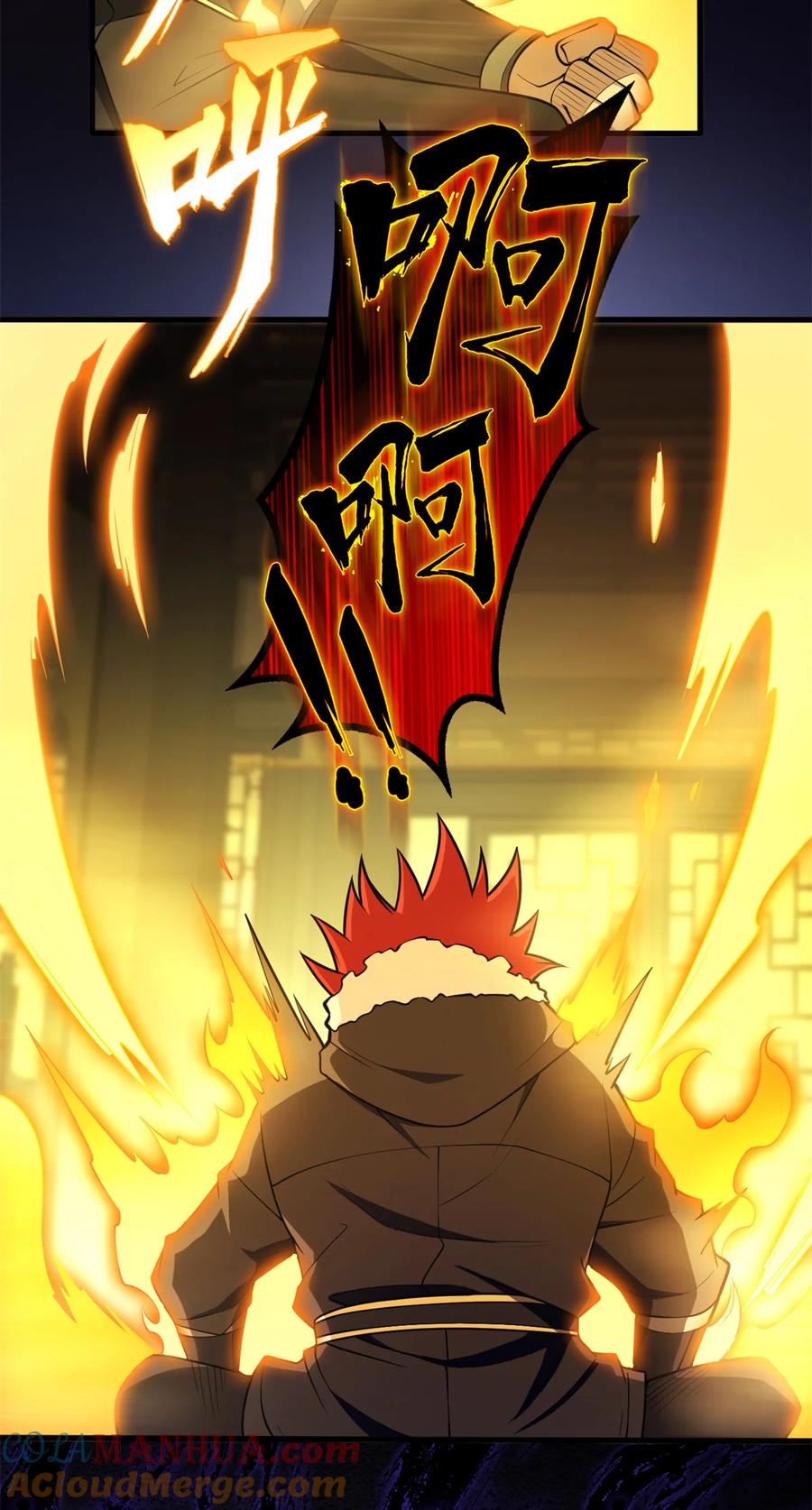 恶龙转生，复仇从五岁开始！ - 040 气的练习 - 第31张图