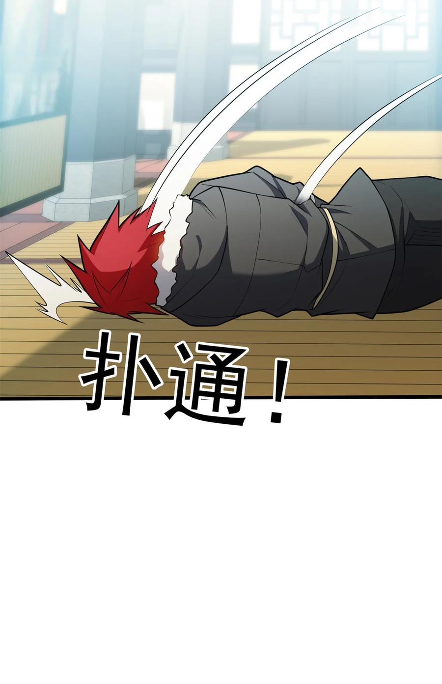 恶龙转生，复仇从五岁开始！ - 040 气的练习 - 第42张图