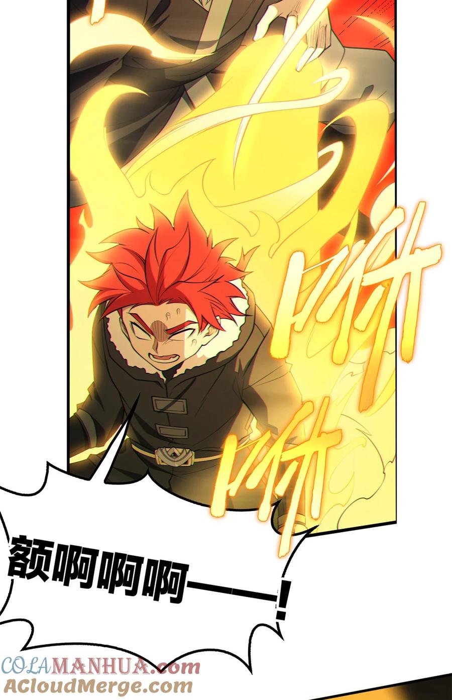 恶龙转生，复仇从五岁开始！ - 040 气的练习 - 第37张图