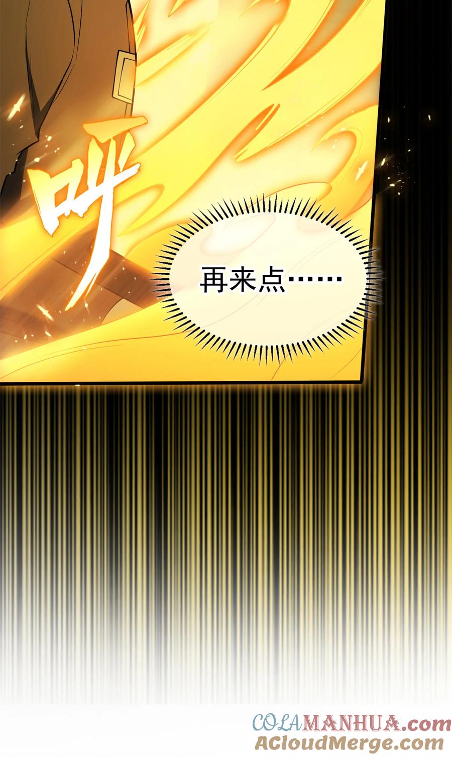 恶龙转生，复仇从五岁开始！ - 040 气的练习 - 第29张图