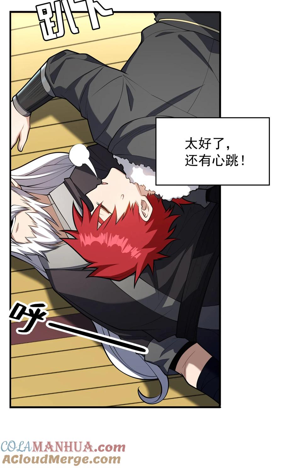 恶龙转生，复仇从五岁开始！ - 040 气的练习 - 第11张图