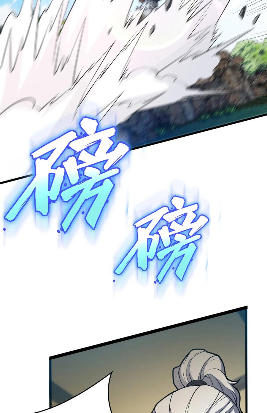 恶龙转生，复仇从五岁开始！ - 040 气的练习 - 第40张图