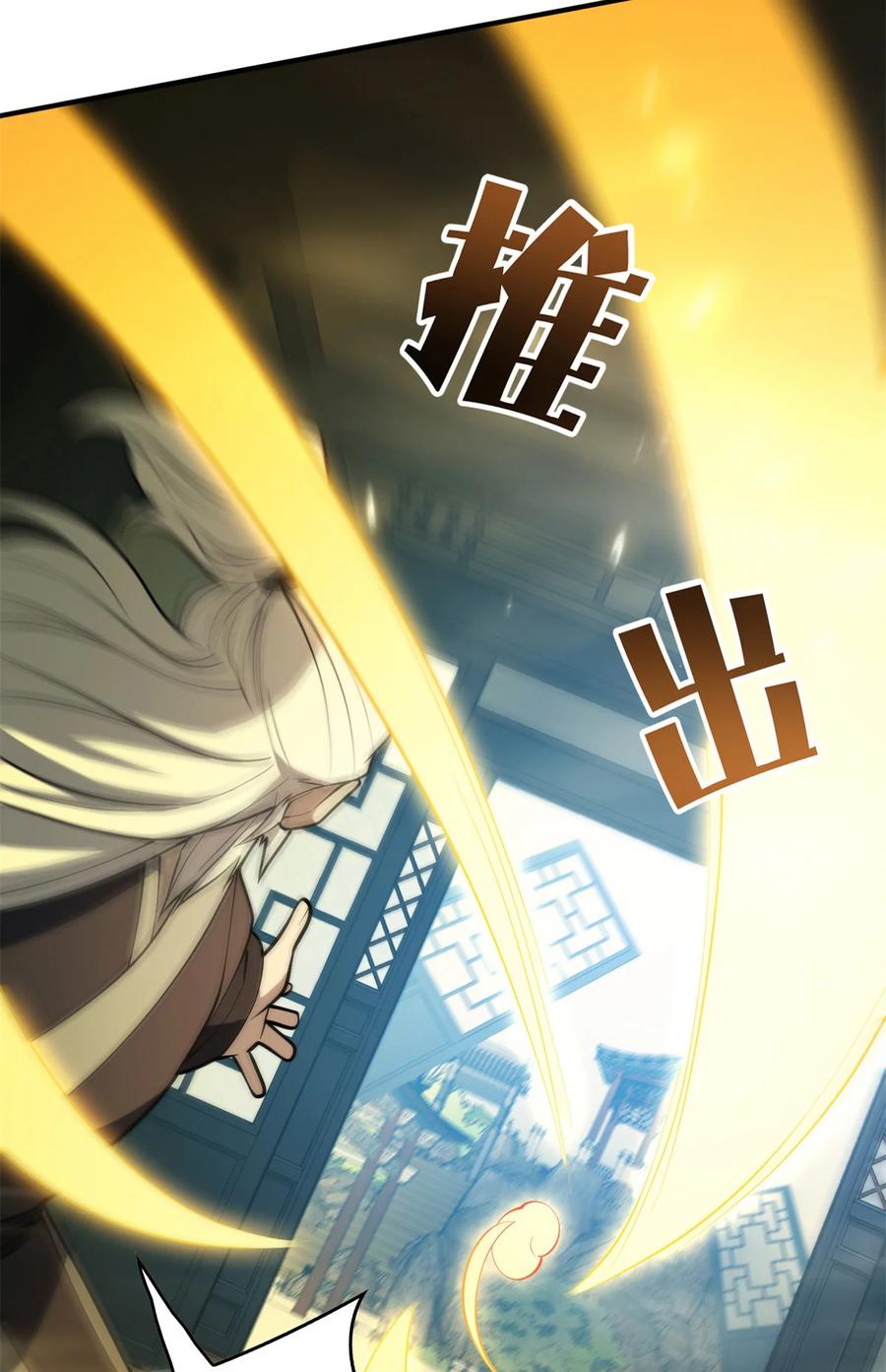 恶龙转生，复仇从五岁开始！ - 040 气的练习 - 第38张图