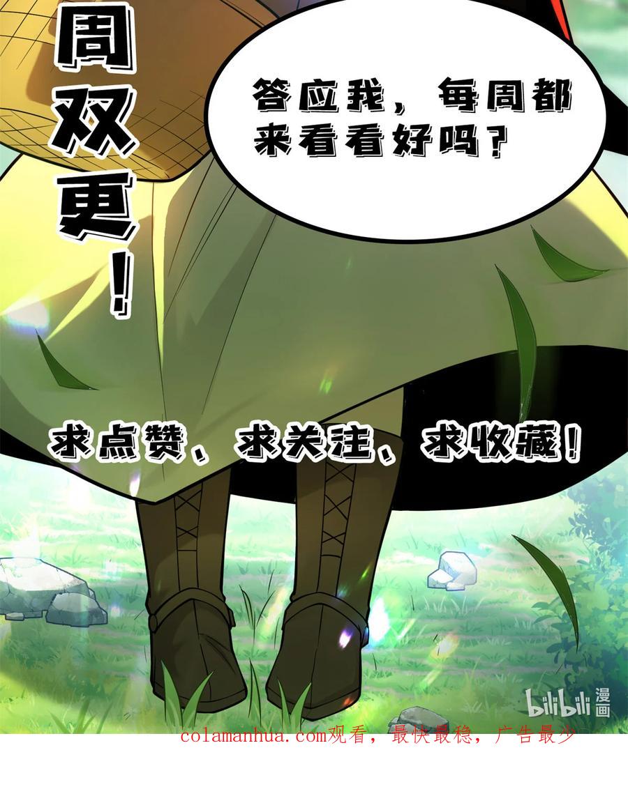 恶龙转生，复仇从五岁开始！ - 040 气的练习 - 第44张图