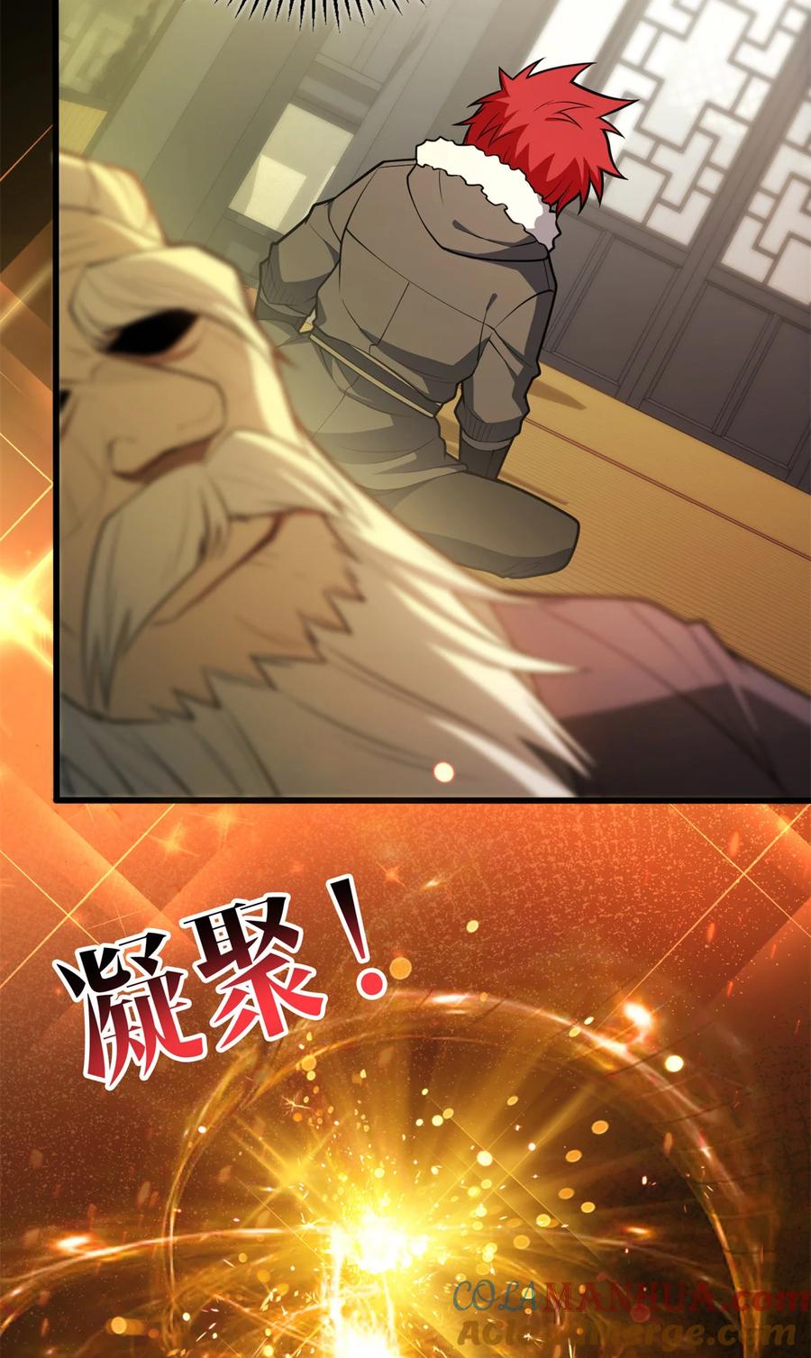 恶龙转生，复仇从五岁开始！ - 040 气的练习 - 第23张图