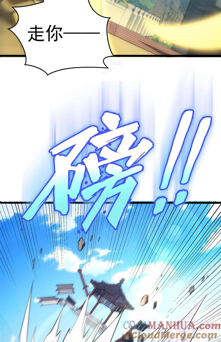 恶龙转生，复仇从五岁开始！ - 040 气的练习 - 第39张图