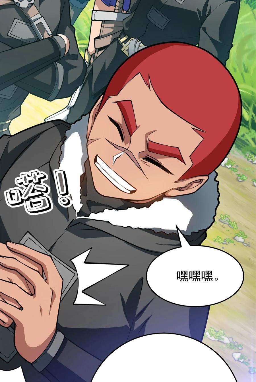 恶龙转生，复仇从五岁开始！ - 041 狩猎场 - 第26张图