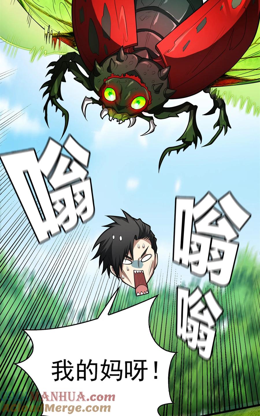 恶龙转生，复仇从五岁开始！ - 041 狩猎场 - 第34张图