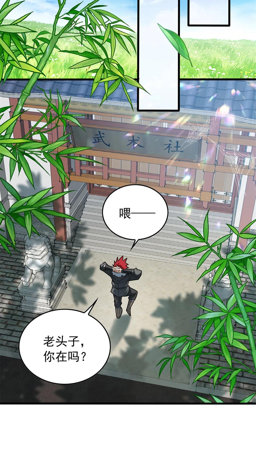 恶龙转生，复仇从五岁开始！ - 041 狩猎场 - 第14张图