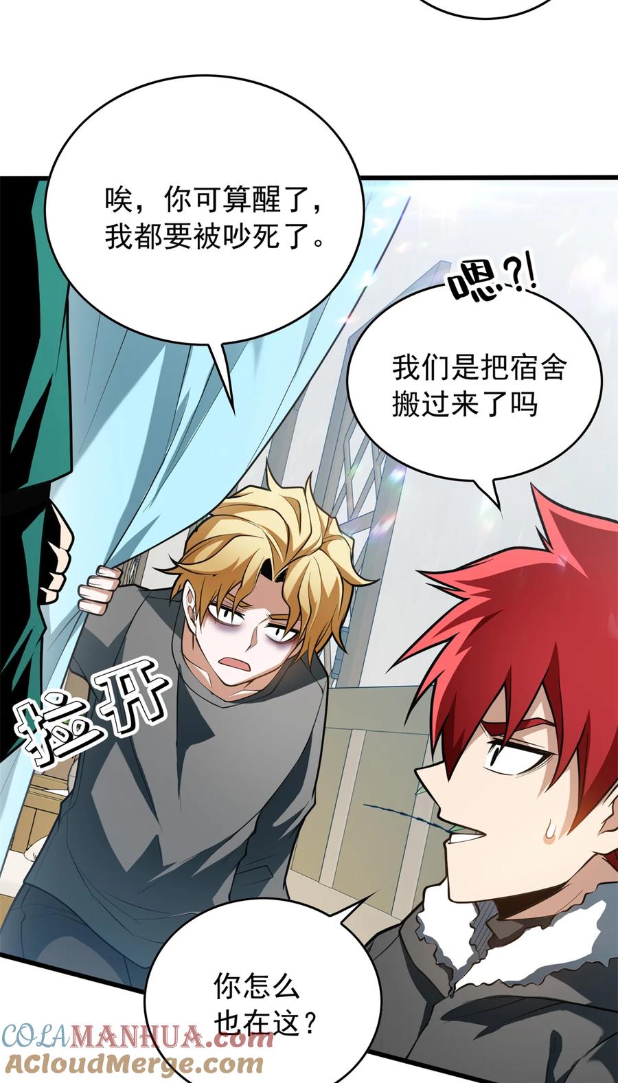 恶龙转生，复仇从五岁开始！ - 041 狩猎场 - 第10张图