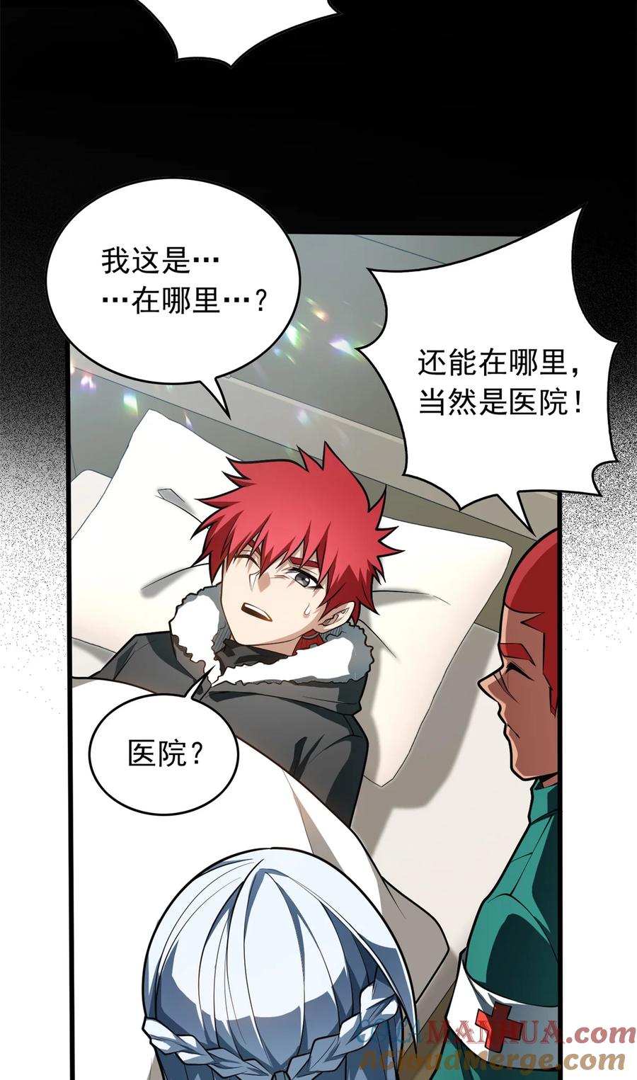 恶龙转生，复仇从五岁开始！ - 041 狩猎场 - 第4张图