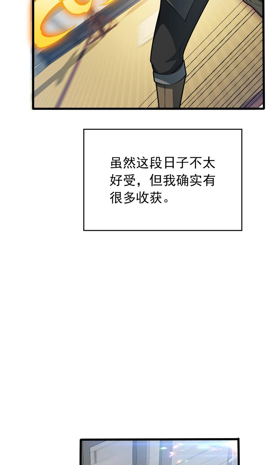 恶龙转生，复仇从五岁开始！ - 041 狩猎场 - 第23张图