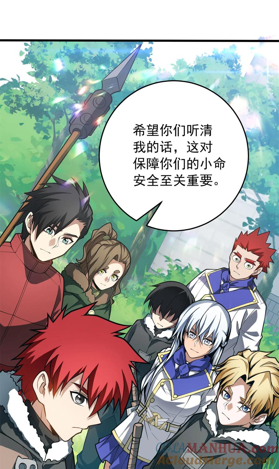 恶龙转生，复仇从五岁开始！ - 041 狩猎场 - 第25张图